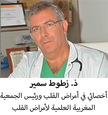 dr ztot samir 031020171524