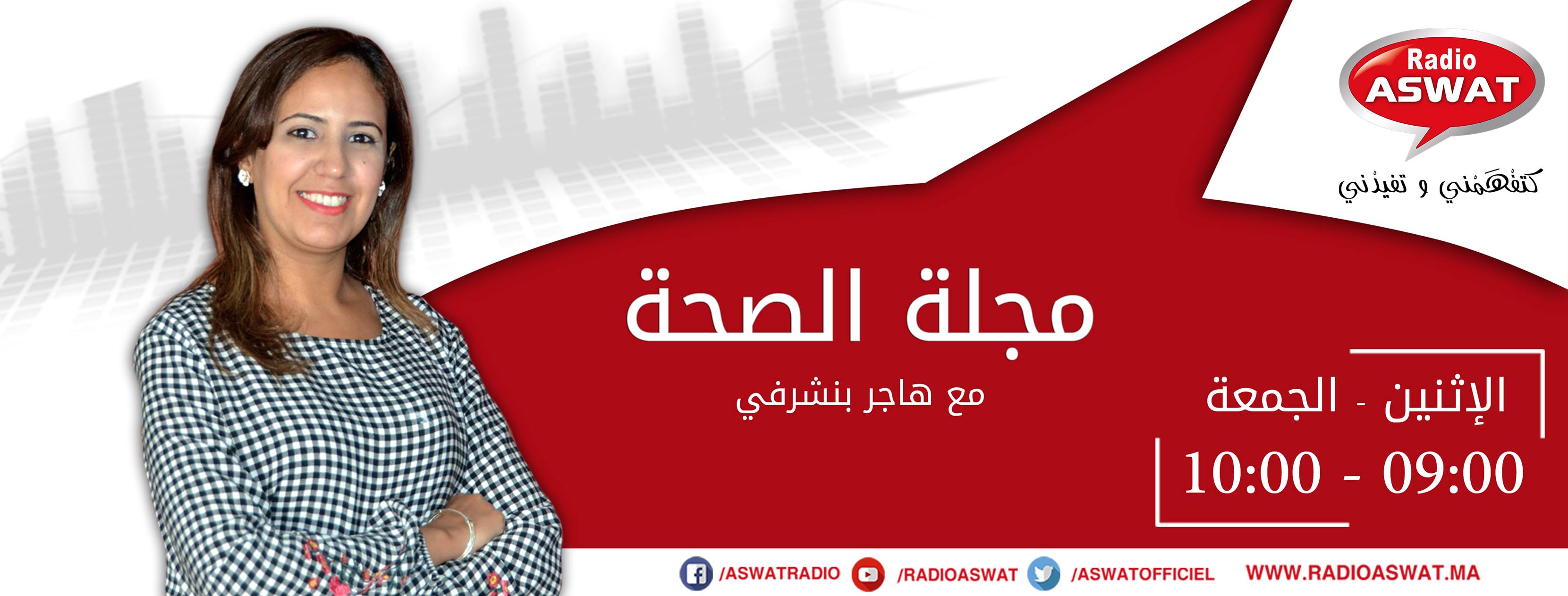 majalat seha 18072018001