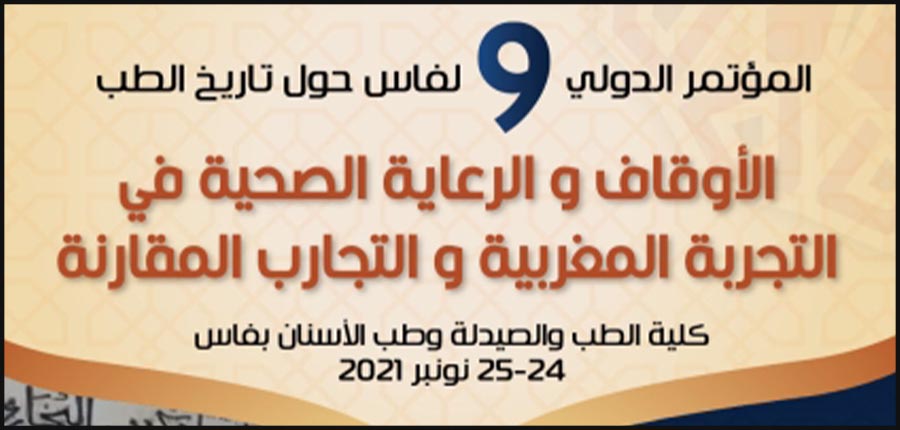 المؤتمر الدولي 9 لفاس حول تاريخ الطب